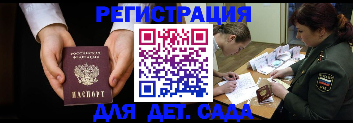 временная регистрация в Мончегорске