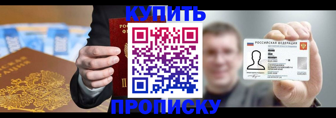 где прописаться в Мончегорске