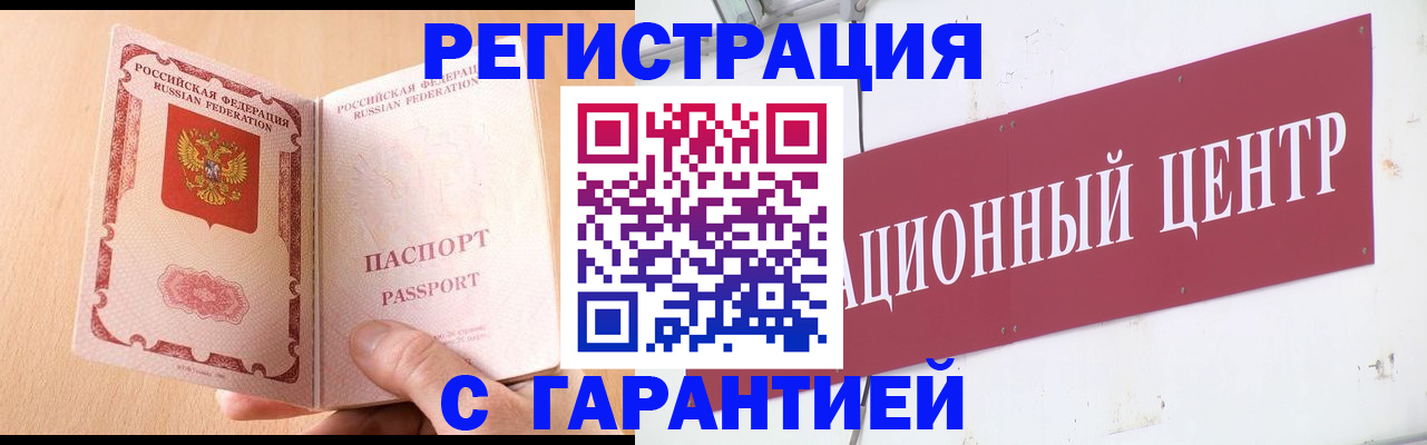прописка паспорт в Мончегорске